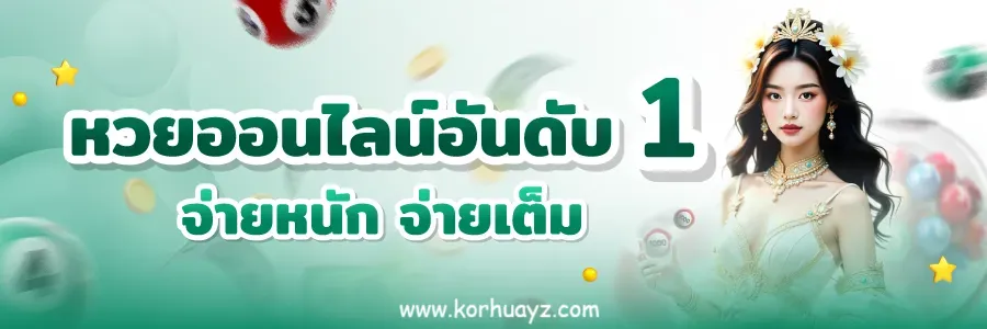 korhuay